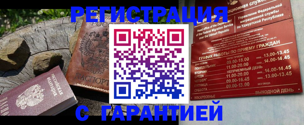 временная регистрация поиск в Симе