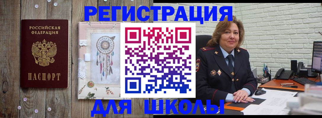 временная регистрация купить в Симе
