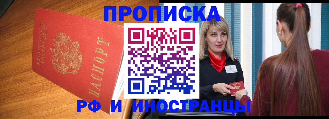 прописка 2025 в Симе